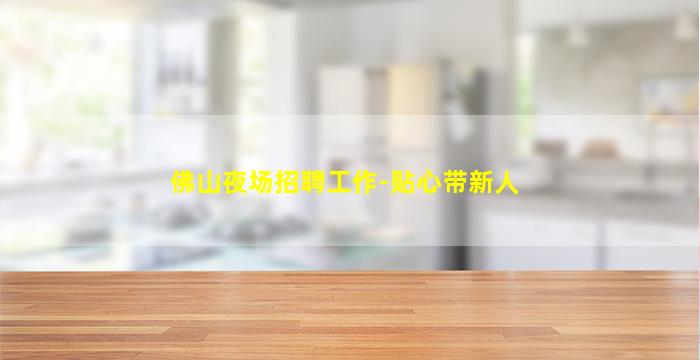 天水KTV招聘