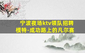 儋州酒吧招聘