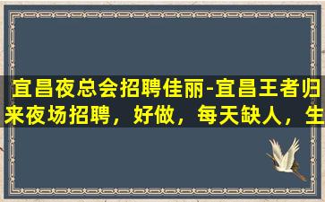 蚌埠KTV招聘