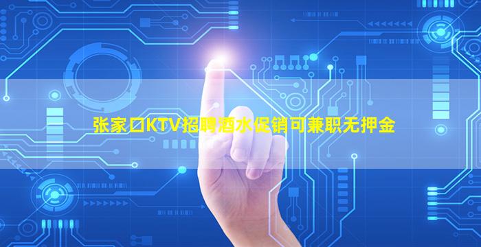 泉州夜总会招聘
