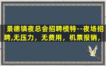 新乡KTV招聘