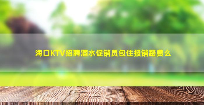 广安夜场招聘