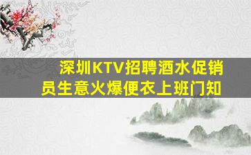 山西夜总会招聘