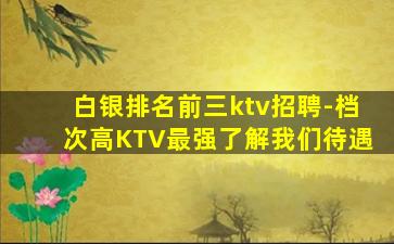张家口酒吧招聘