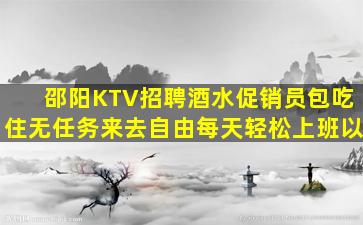 中山KTV招聘